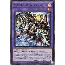 Amazon.co.jp: 遊戯王カード ナイトメア・アイズ・サクリファイス